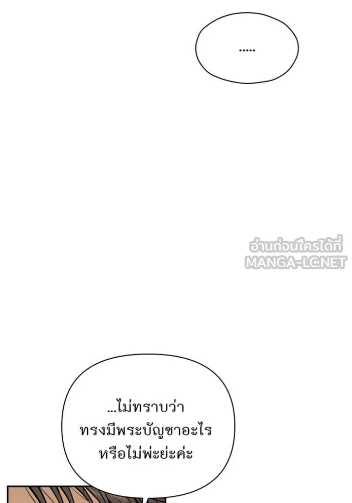 ห้องนอนลับ ตอนที่ 164 รูปที่ 53