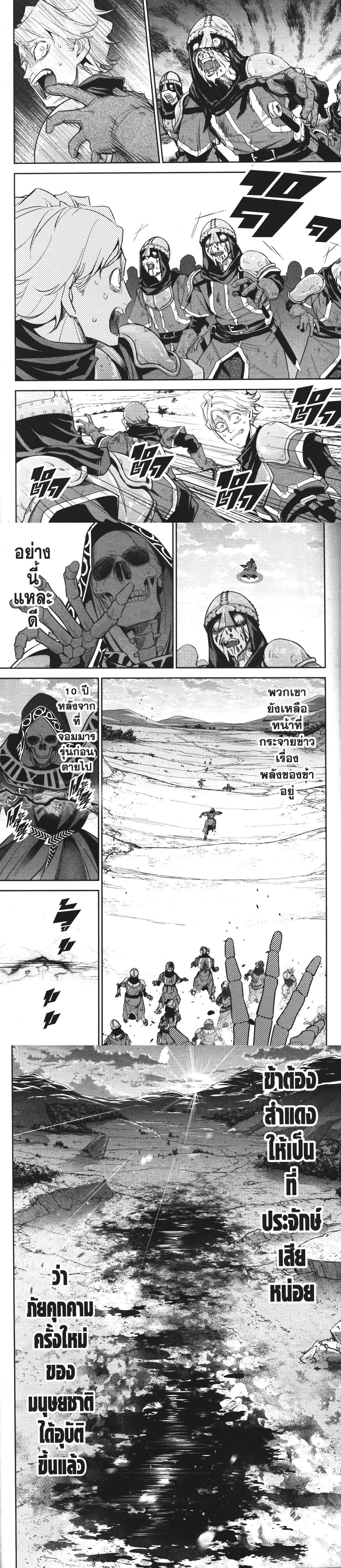 Manga-lc-com อ่านมังงะ อ่านการ์ตูน ออนไลน์ ฟรี Shokei Sareta Kenja wa Lich ni Tensei Shite Shinryaku Sensou wo Hajimeru ตอนที่ 1 2 3 4 5 6 7 8 9 10 11 12 13 14 ฟรี ไม่มีโฆษณา Manga-lc - อ่าน มังงะ อ่าน การ์ตูน ออนไลน์ อ่านมังงะ ฟรี