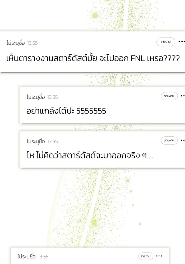 ย้อนเวลามาเป็นมักเน่ ตอนที่ 73 รูปที่ 37