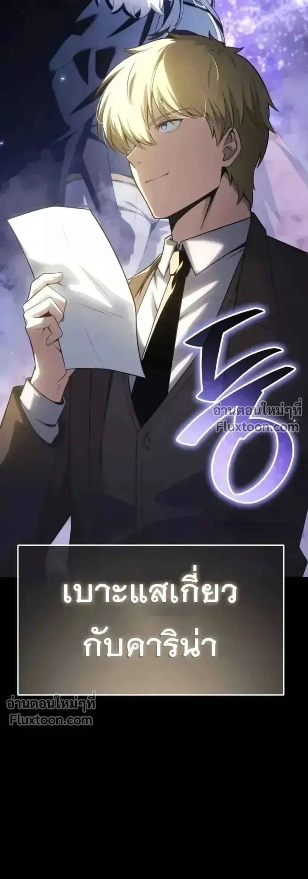 The Knight King Who Returned With a God ราชาอ_ศว_นผ_มาก_บเทพ ตอนที่ ตอนที่ 139 รูปที่ 41
