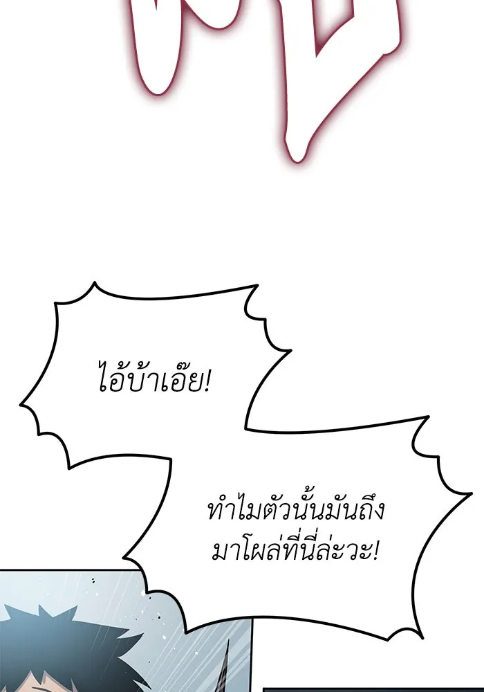 ยอดนักดาบผู้โอบอุ้มดารา ตอนที่ 6 รูปที่ 86