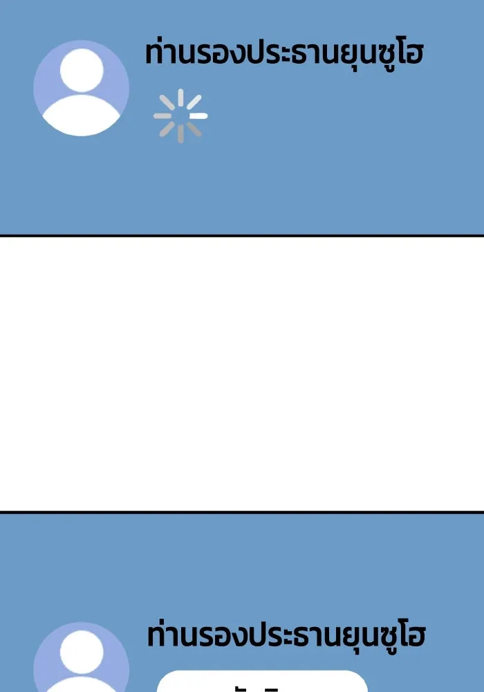 รักนี้ไม่มีรีไซเคิล ตอนที่ 96 รูปที่ 71