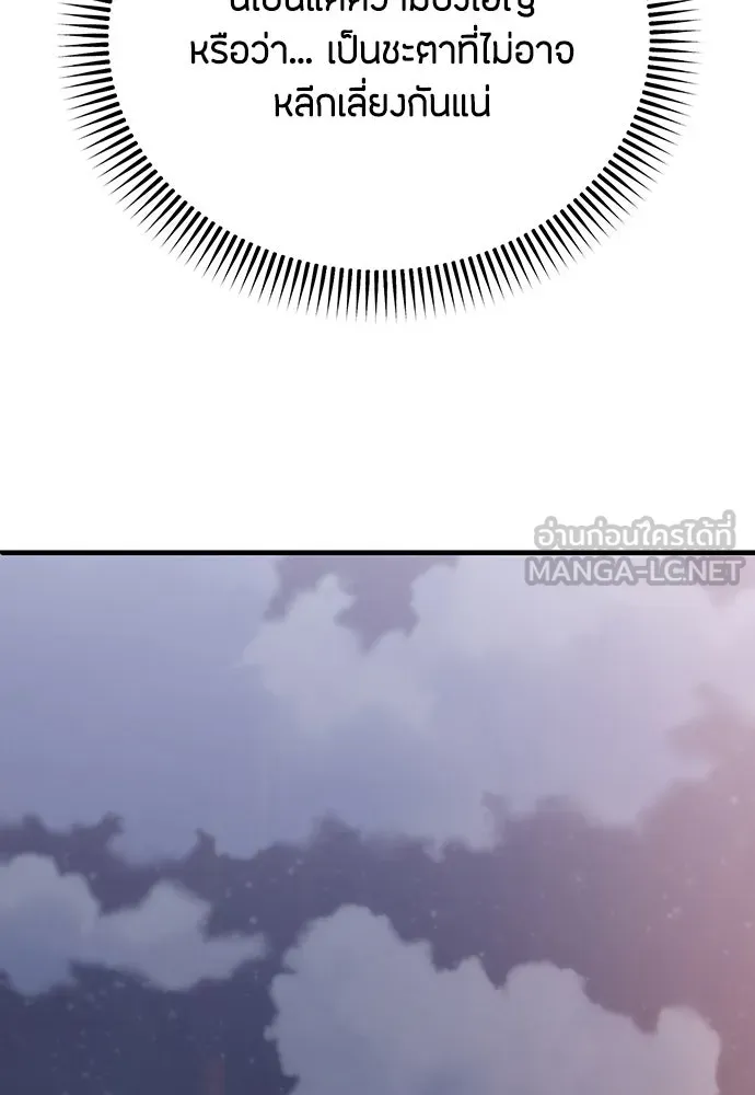 ความลับของสาวร่างทรง ตอนที่ 29 รูปที่ 111