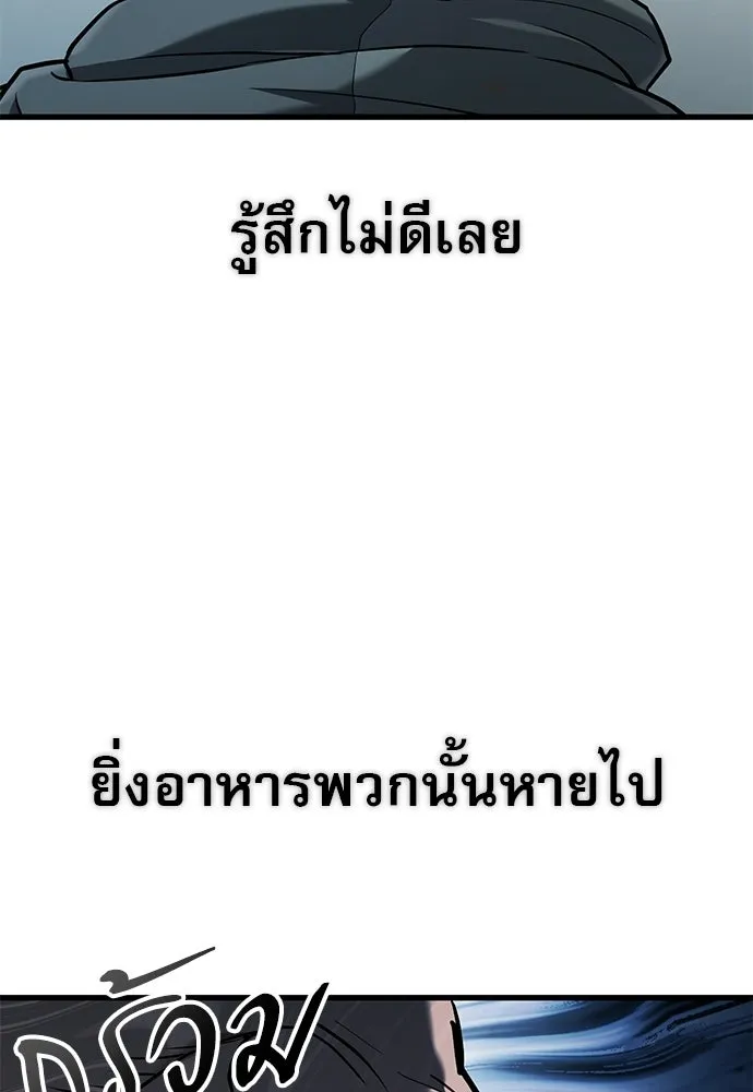 นักล่าฆ่าเพื่อรอด ตอนที่ 9 รูปที่ 98