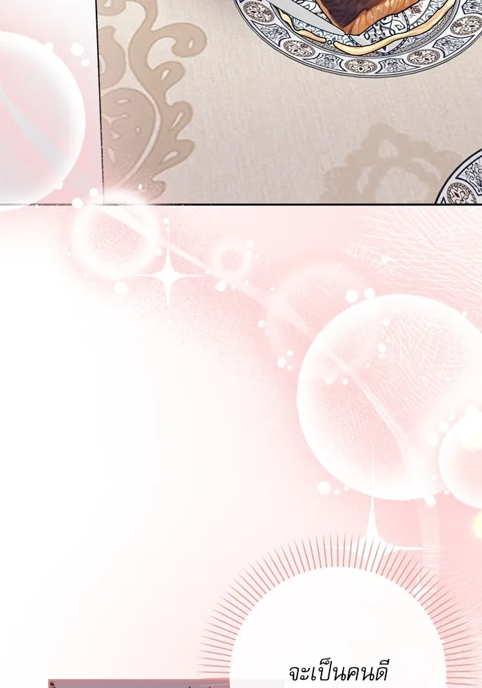 เกิดใหม่คราวนี้ ขอเป็นคนดีดูสักครั้ง ตอนที่ 29 รูปที่ 112