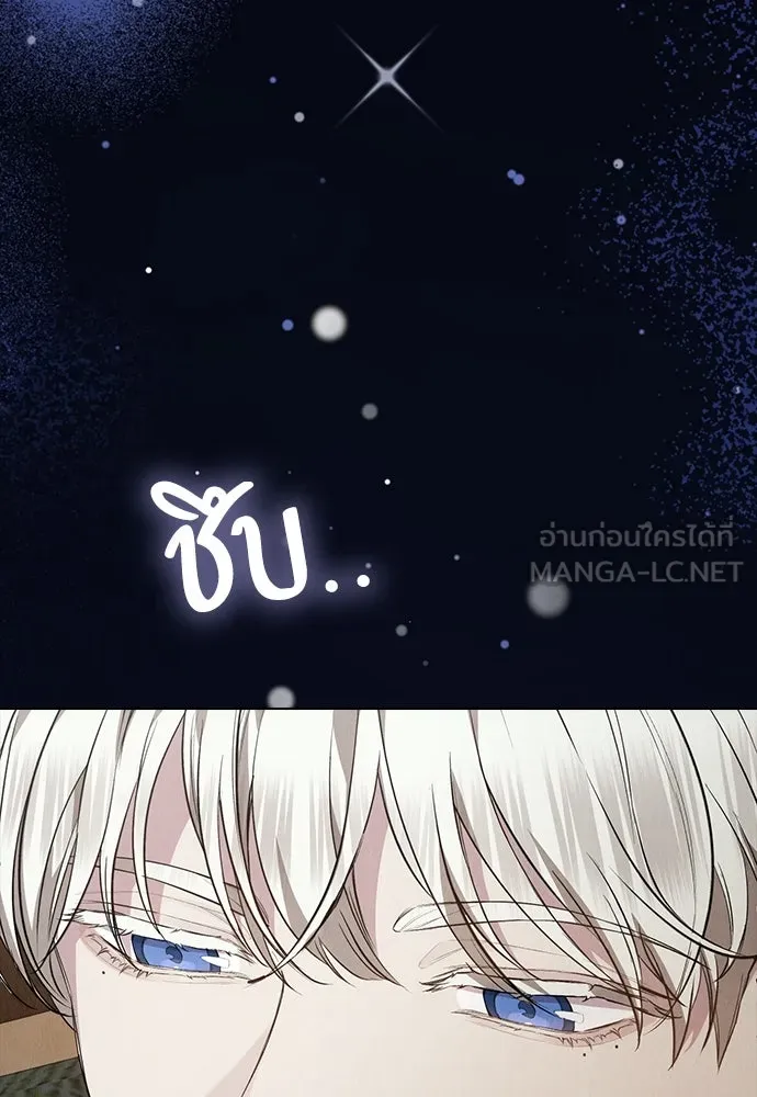 ลูกสาวตัวปลอมของท่านดยุก ตอนที่ 37 รูปที่ 60