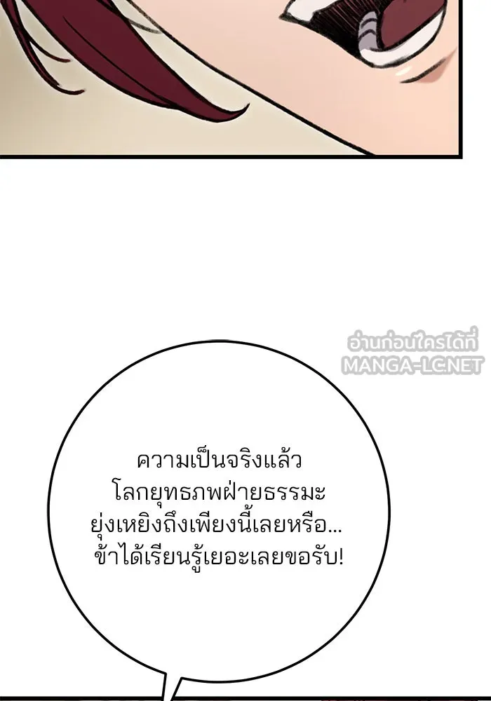 ดาบแห่งจักรพรรดิ ตอนที่ 7 รูปที่ 114