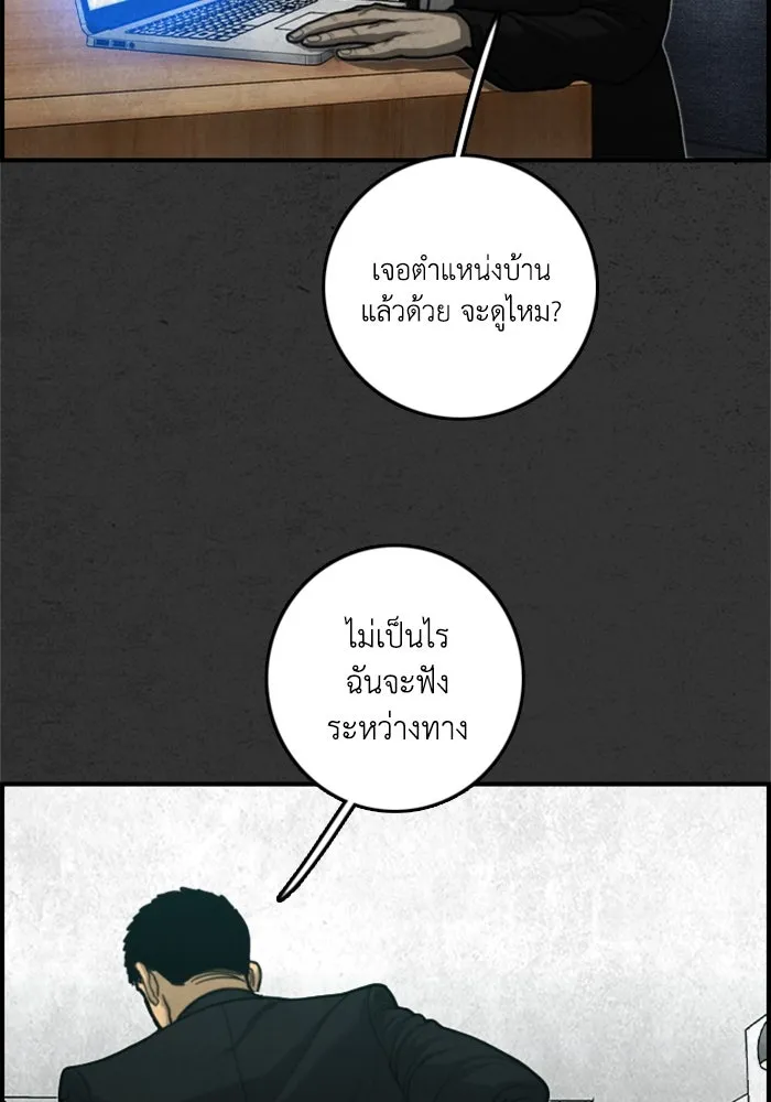 ตกศพสยอง ตอนที่ 18 รูปที่ 13