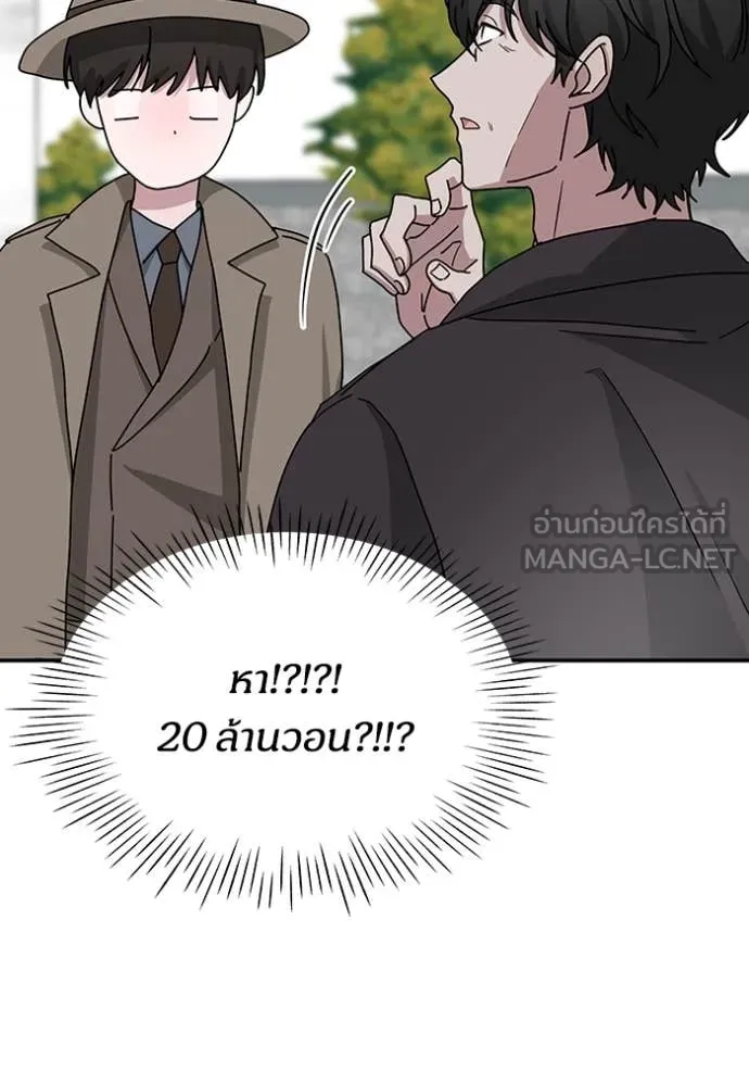 ฉันเนี่ยนะ ตอนที่ 14 รูปที่ 99