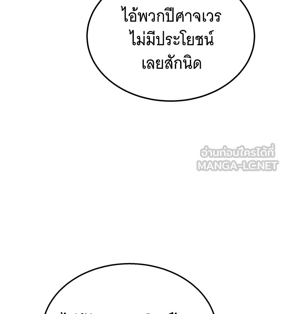 ถึกทนแทงก์แรงก์ C ตอนที่ 52 รูปที่ 168
