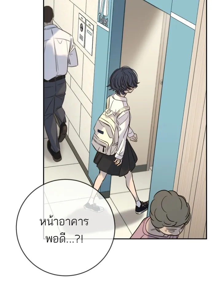 พริบตาเปลี่ยนโลก ตอนที่ 32 รูปที่ 26