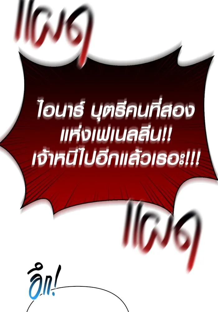 เอาชีวิตรอดในเกมฉบับคนเถื่อน ตอนที่ 56 คำเตือนเพื่ออนาคต รูปที่ 125