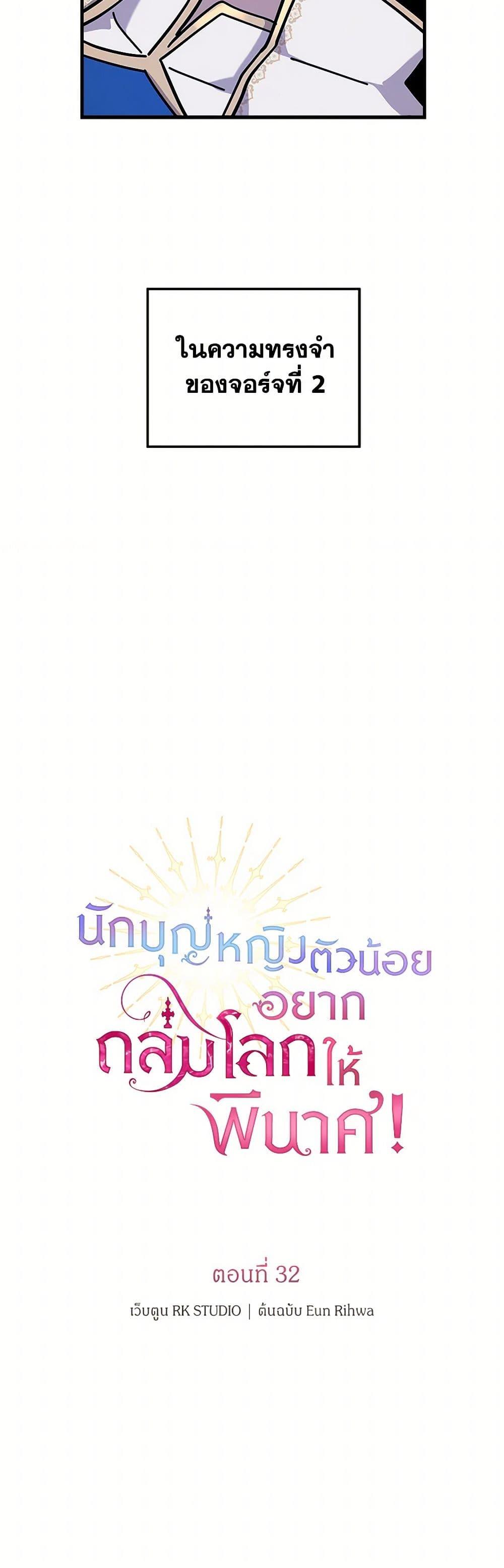 Manga-lc-com อ่านมังงะ อ่านการ์ตูน ออนไลน์ ฟรี The Baby Saint Wants to Destroy the World! ตอนที่ 1 2 3 4 5 6 7 8 9 10 11 12 13 14 ฟรี ไม่มีโฆษณา Manga-lc - อ่าน มังงะ อ่าน การ์ตูน ออนไลน์ อ่านมังงะ ฟรี