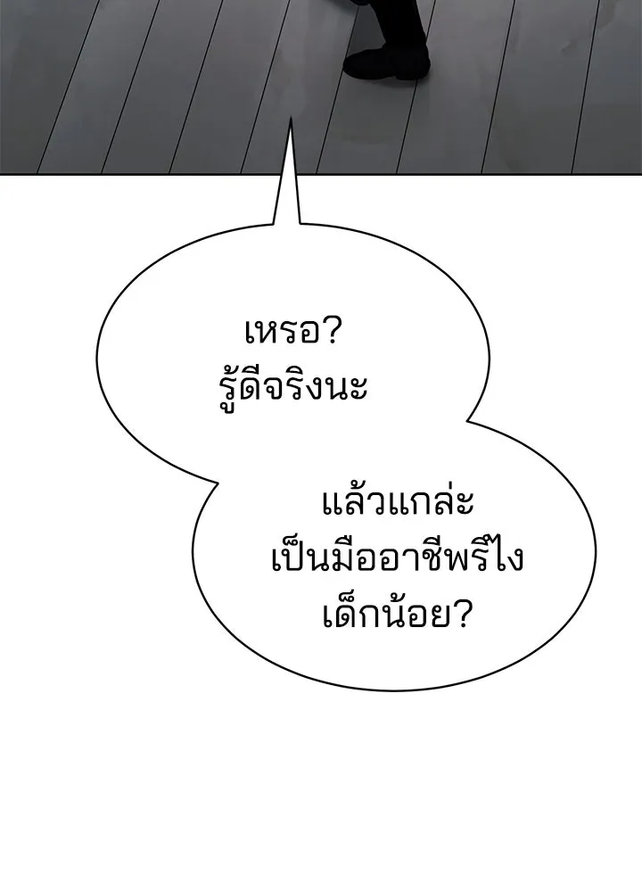 กฎเหล็กบ้านสายลับ ตอนที่ 2 รูปที่ 287