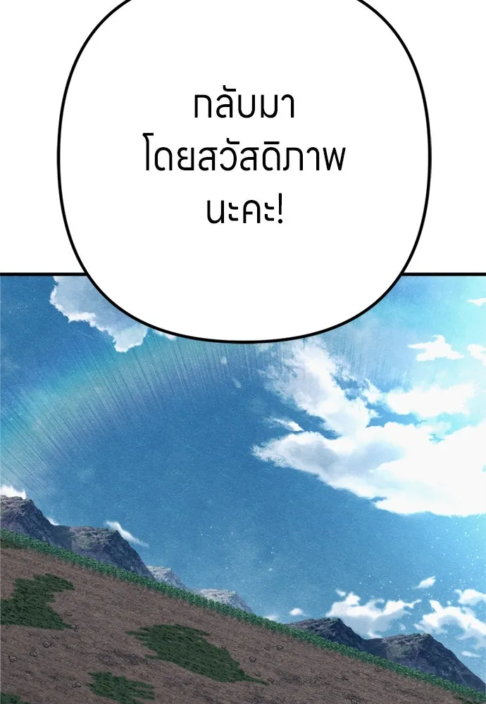 Zombie X Slasher ตอนที่ 92 (ตอนจบ) รูปที่ 112