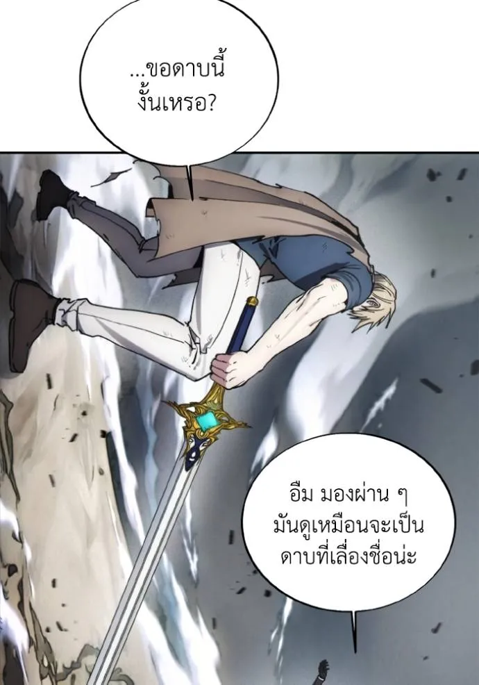 ศึกชิงบัลลังก์เทพเจ้ ตอนที่ 144 รูปที่ 29