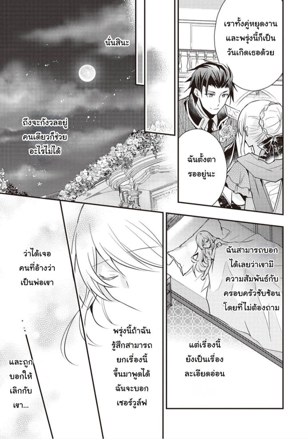 Manga-lc-com อ่านมังงะ อ่านการ์ตูน ออนไลน์ ฟรี The Role of the Villainess Is No More! ตอนที่ 1 2 3 4 5 6 7 8 9 10 11 12 13 14 ฟรี ไม่มีโฆษณา Manga-lc - อ่าน มังงะ อ่าน การ์ตูน ออนไลน์ อ่านมังงะ ฟรี