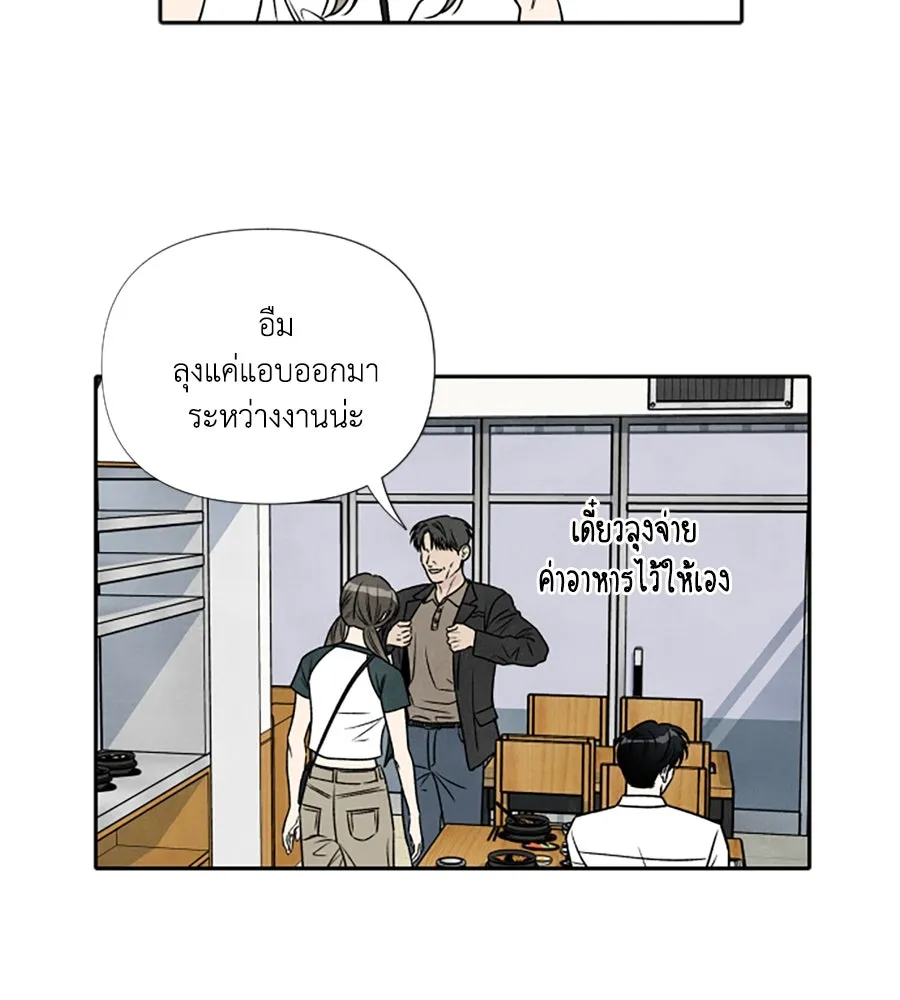 เหตุผลของคนไม่อยากอยู่ ตอนที่ 82 รูปที่ 74