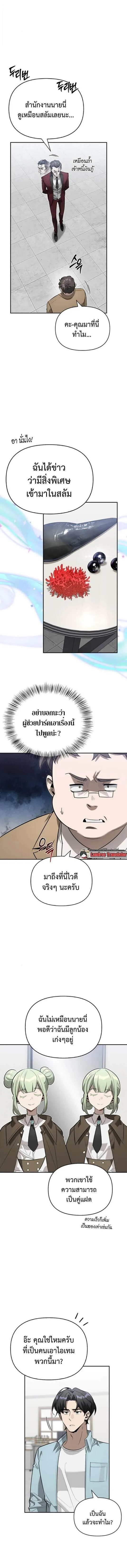 S-Class Hunter Heals with Monsters ฮ_นเตอร_ ระด_บแกร_งก_บฟาร_มมอนสเตอร_ส_ดป_วน ตอนที่ ตอนที่ 15 รูปที่ 12