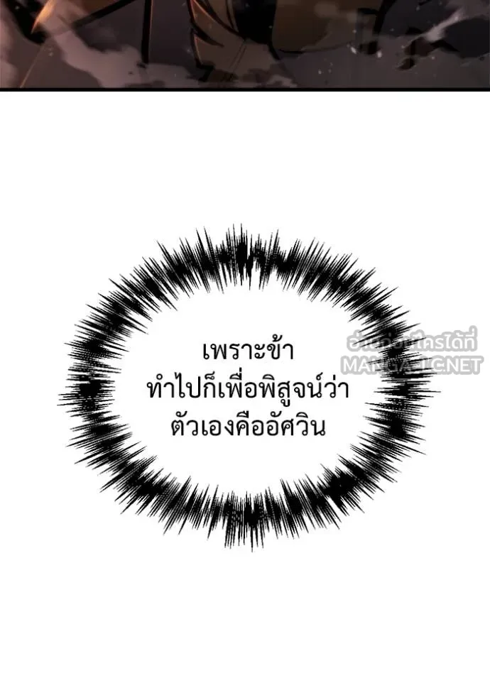 โกดังลับหลังโลกแตก ตอนที่ 37 รูปที่ 28