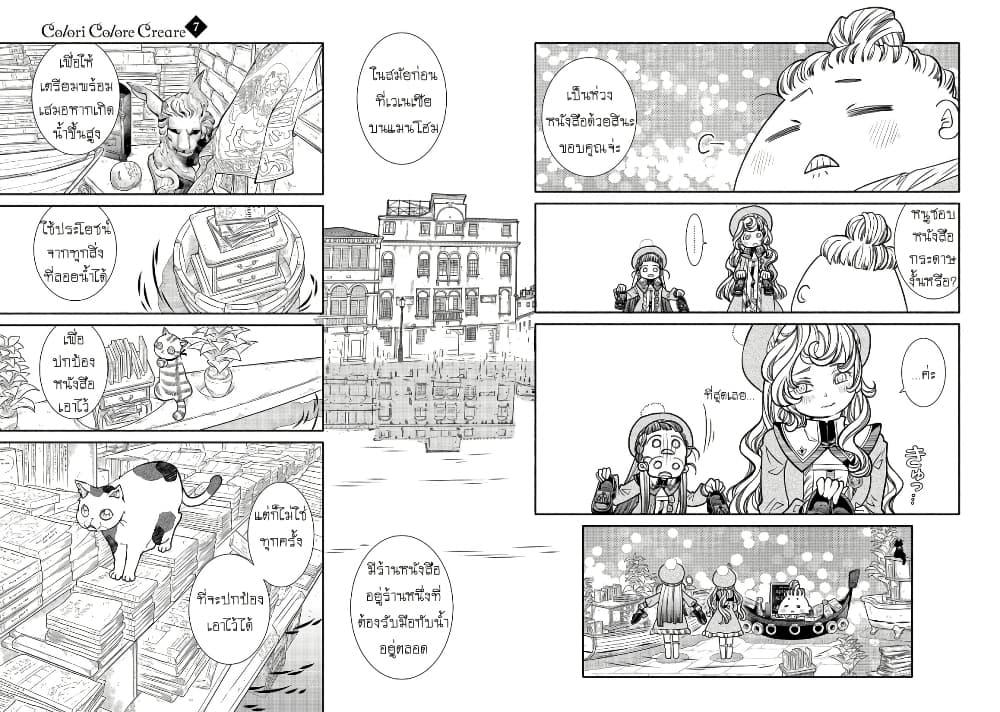 Manga-lc-com อ่านมังงะ อ่านการ์ตูน ออนไลน์ ฟรี Colori Colore Creare ตอนที่ 1 2 3 4 5 6 7 8 9 10 11 12 13 14 ฟรี ไม่มีโฆษณา Manga-lc - อ่าน มังงะ อ่าน การ์ตูน ออนไลน์ อ่านมังงะ ฟรี