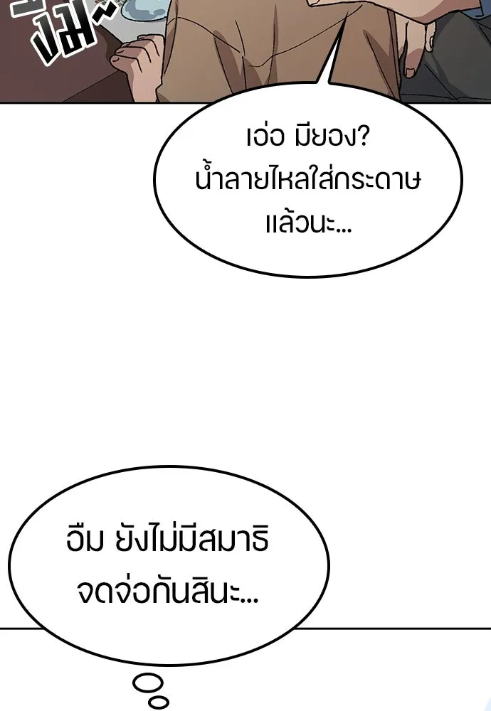 ตั้งแคมป์ฮีลใจในต่างโลก ตอนที่ 68 รูปที่ 34