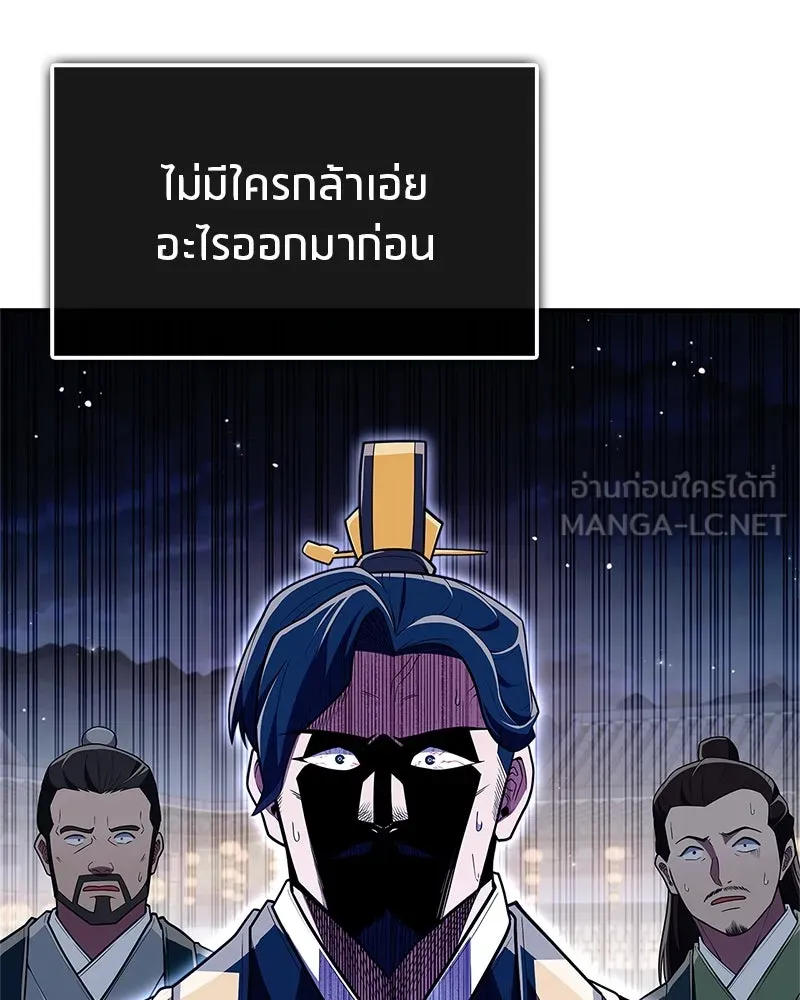 สุดยอดเทรนเนอร์แห่งยุทธภพ ตอนที่ 57 ฝ่ามือยูไลของแท้ รูปที่ 147