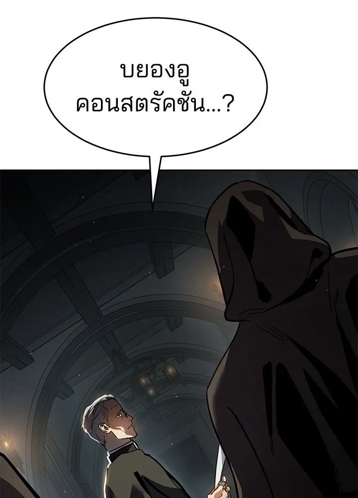 กฎเหล็กบ้านสายลับ ตอนที่ 12 รูปที่ 5