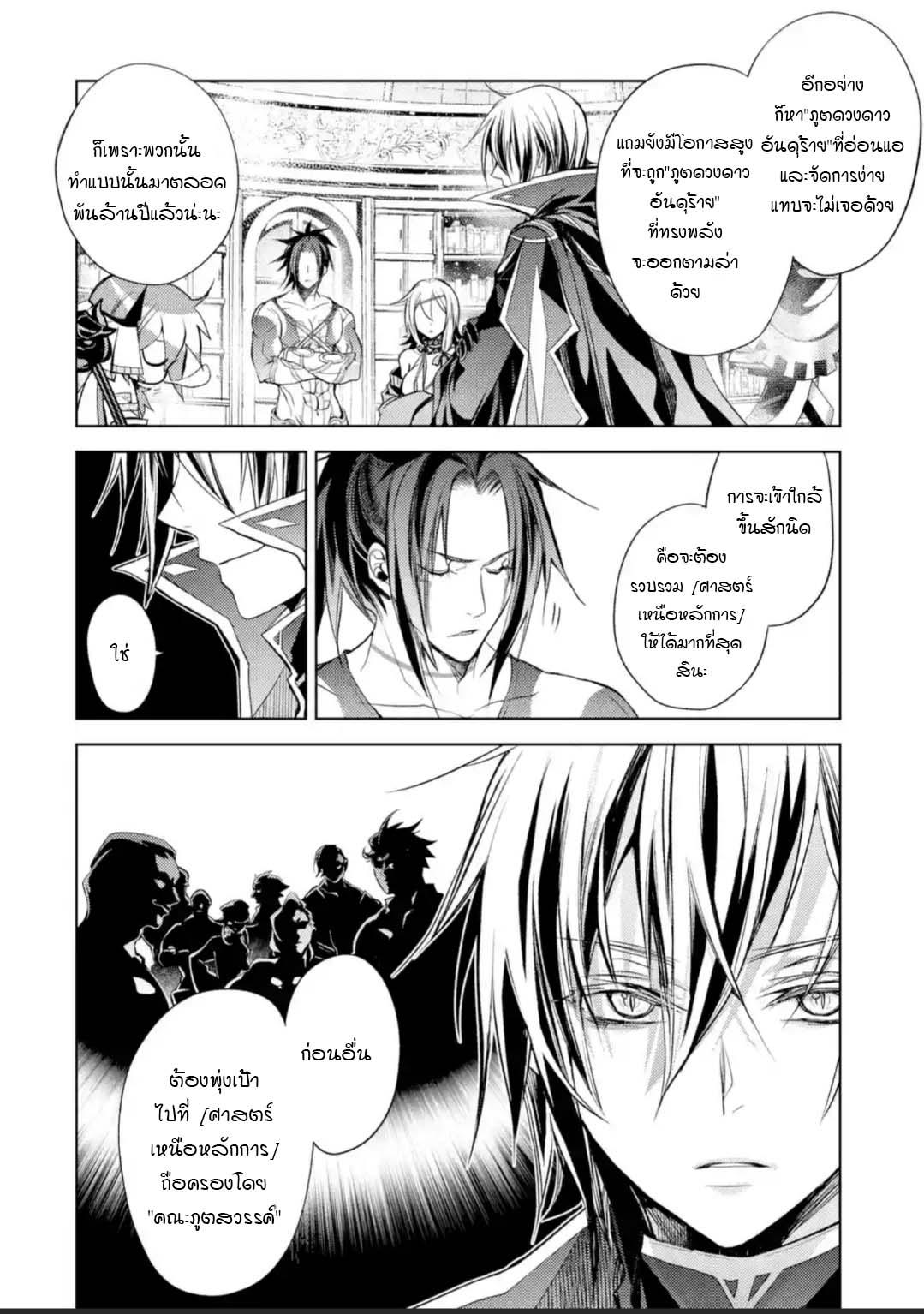 Manga-lc-com อ่านมังงะ อ่านการ์ตูน ออนไลน์ ฟรี Senmetsumadou no Saikyou Kenja ตอนที่ 1 2 3 4 5 6 7 8 9 10 11 12 13 14 ฟรี ไม่มีโฆษณา Manga-lc - อ่าน มังงะ อ่าน การ์ตูน ออนไลน์ อ่านมังงะ ฟรี