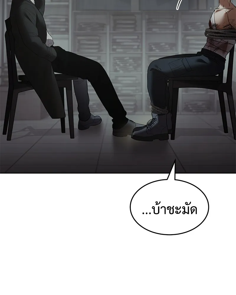 แบคXX ตอนที่ 91 รูปที่ 77