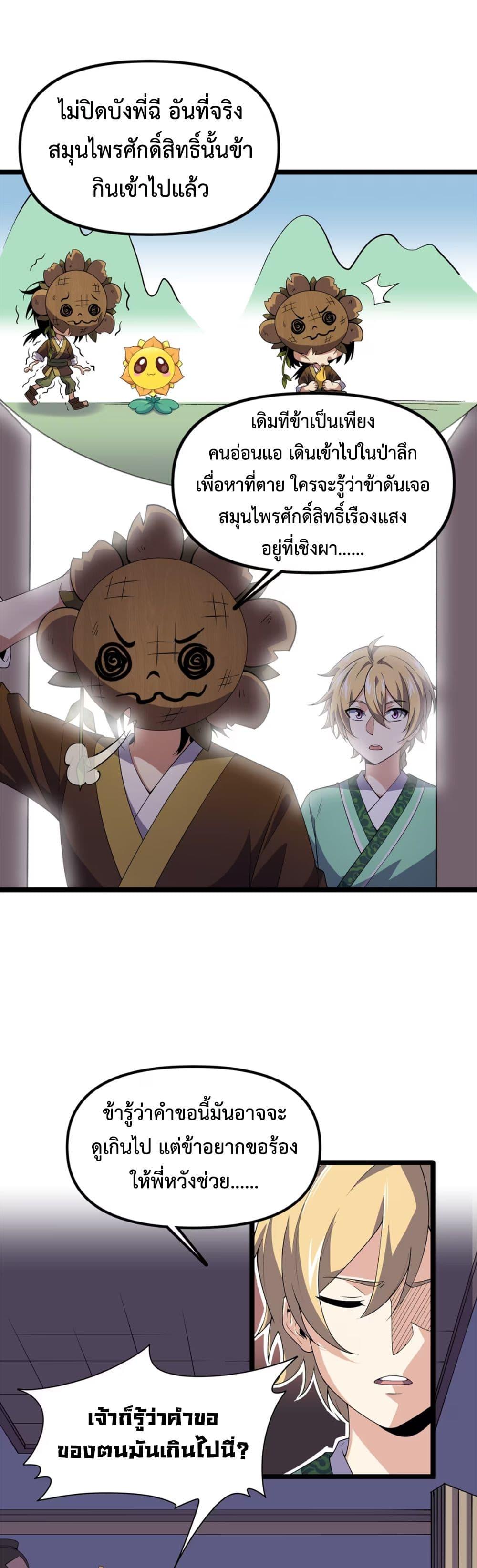 Manga-lc-com อ่านมังงะ อ่านการ์ตูน ออนไลน์ ฟรี Starting as a Small Zombie, I Cultivate to Immortality by Growing Plants ตอนที่ 1 2 3 4 5 6 7 8 9 10 11 12 13 14 ฟรี ไม่มีโฆษณา Manga-lc - อ่าน มังงะ อ่าน การ์ตูน ออนไลน์ อ่านมังงะ ฟรี