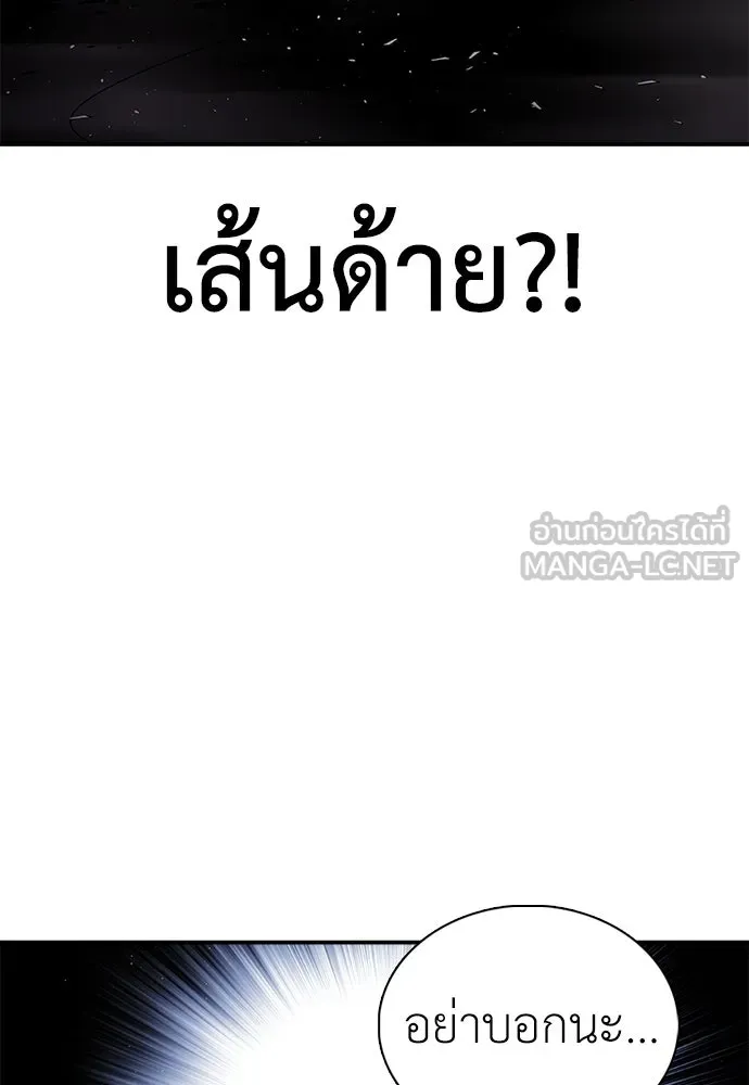 สุภาพบุรุษสูทดำ ตอนที่ 18 รูปที่ 156