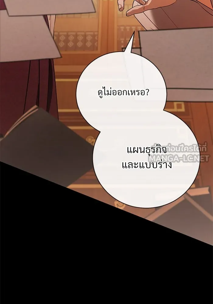 แด่ชู้รักของสามี ตอนที่ 52 รูปที่ 36