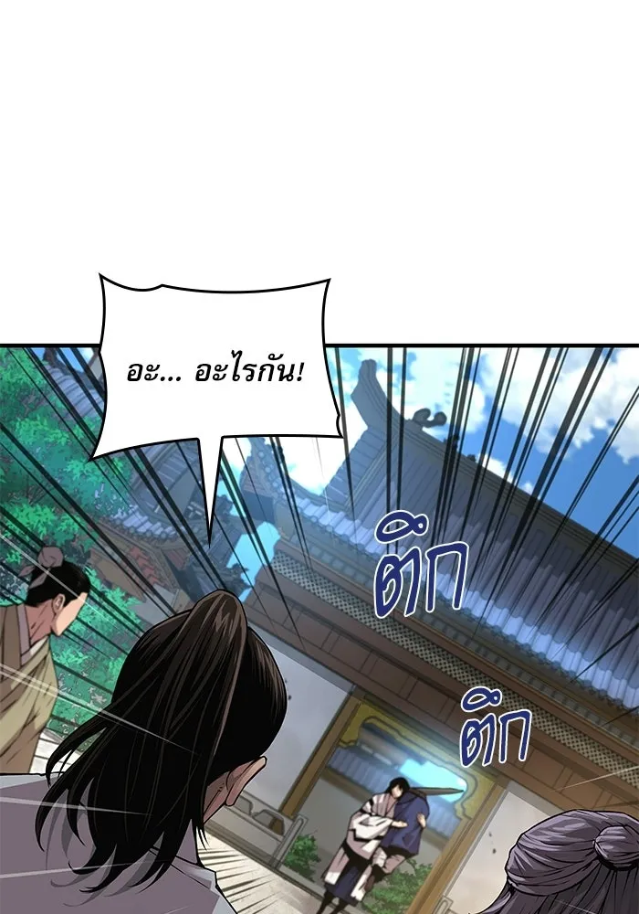 ลับลางลวง ตอนที่ 110 ร่างกาย รูปที่ 71