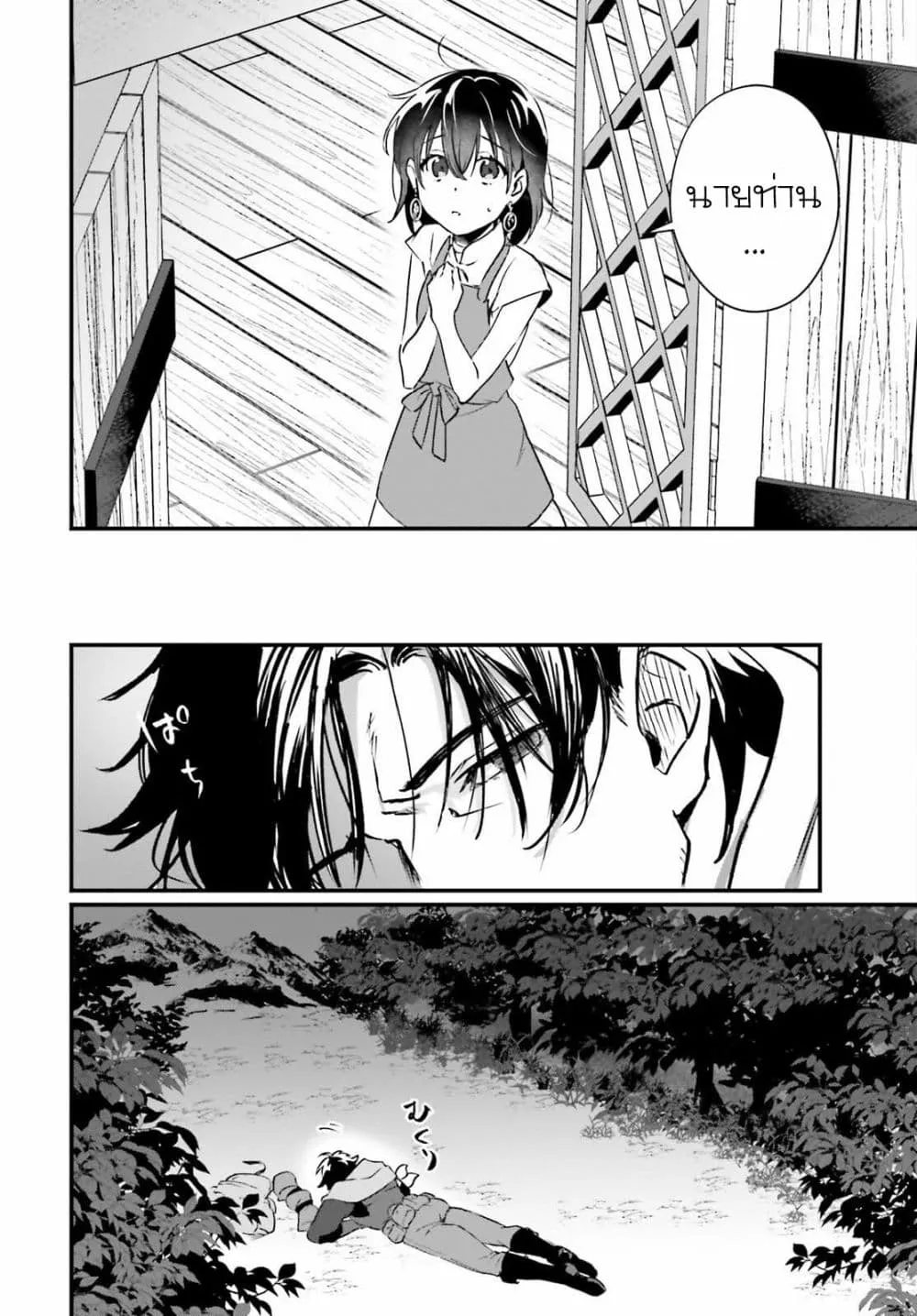 Manga-lc-com อ่านมังงะ อ่านการ์ตูน ออนไลน์ ฟรี Yopparai Touzoku, Dorei no Shoujo wo Kau ตอนที่ 1 2 3 4 5 6 7 8 9 10 11 12 13 14 ฟรี ไม่มีโฆษณา Manga-lc - อ่าน มังงะ อ่าน การ์ตูน ออนไลน์ อ่านมังงะ ฟรี