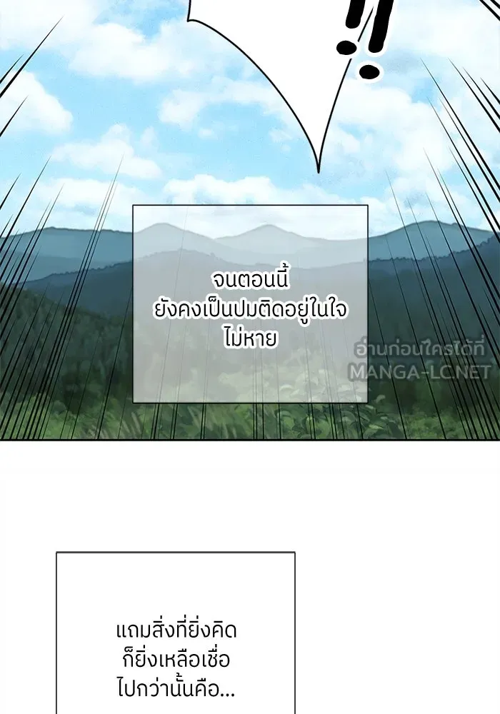 สลับรัก สลับชะตา ตอนที่ 3 รูปที่ 93