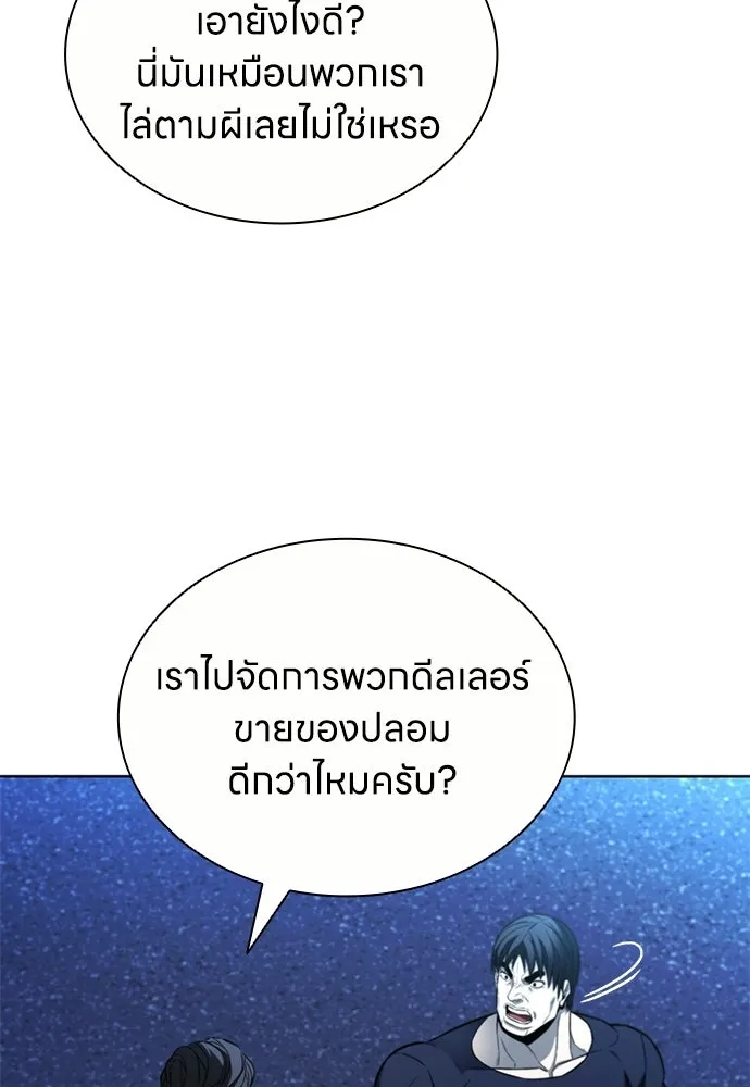 อัยการสายโหด ตอนที่ 21 รูปที่ 31