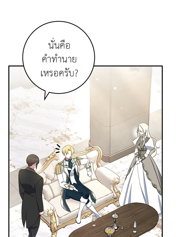 ภารกิจไล่ตามลุค บีเชล ตอนที่ 28 รูปที่ 47