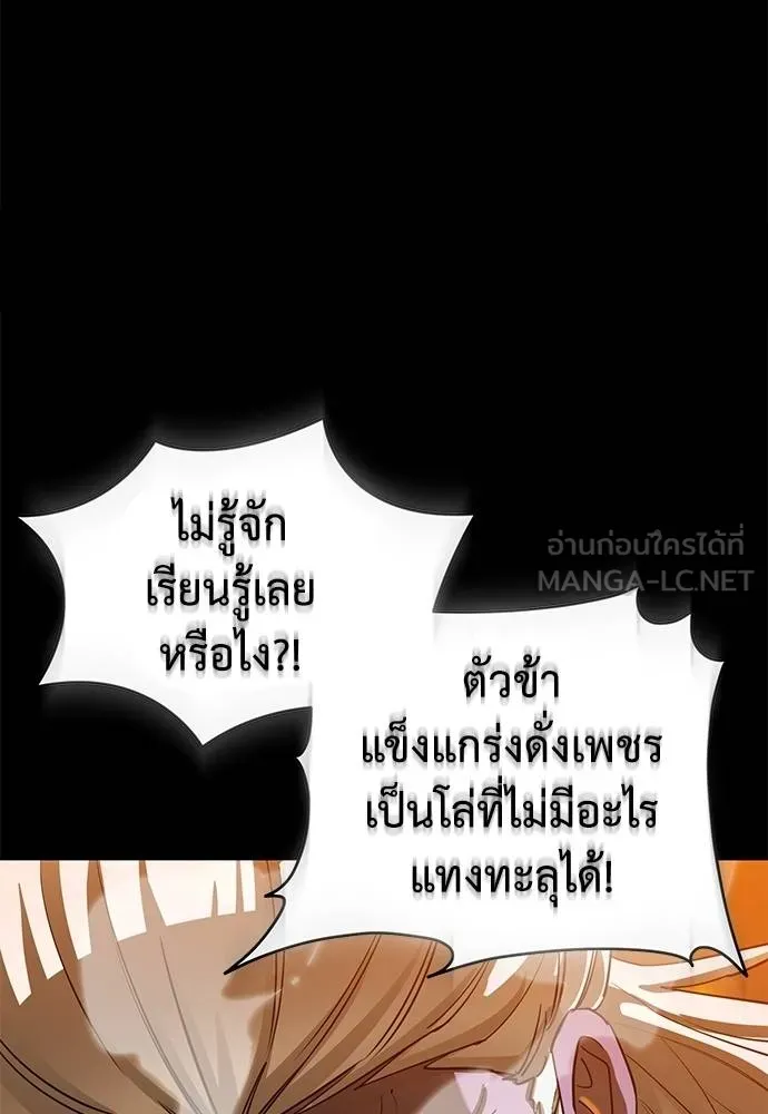 ยมราชลงทัณฑ์ ตอนที่ 76 รูปที่ 142