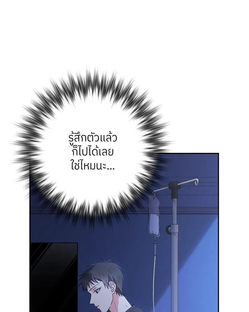 แด่ความเกลียดชัง ตอนที่ 14 รูปที่ 5