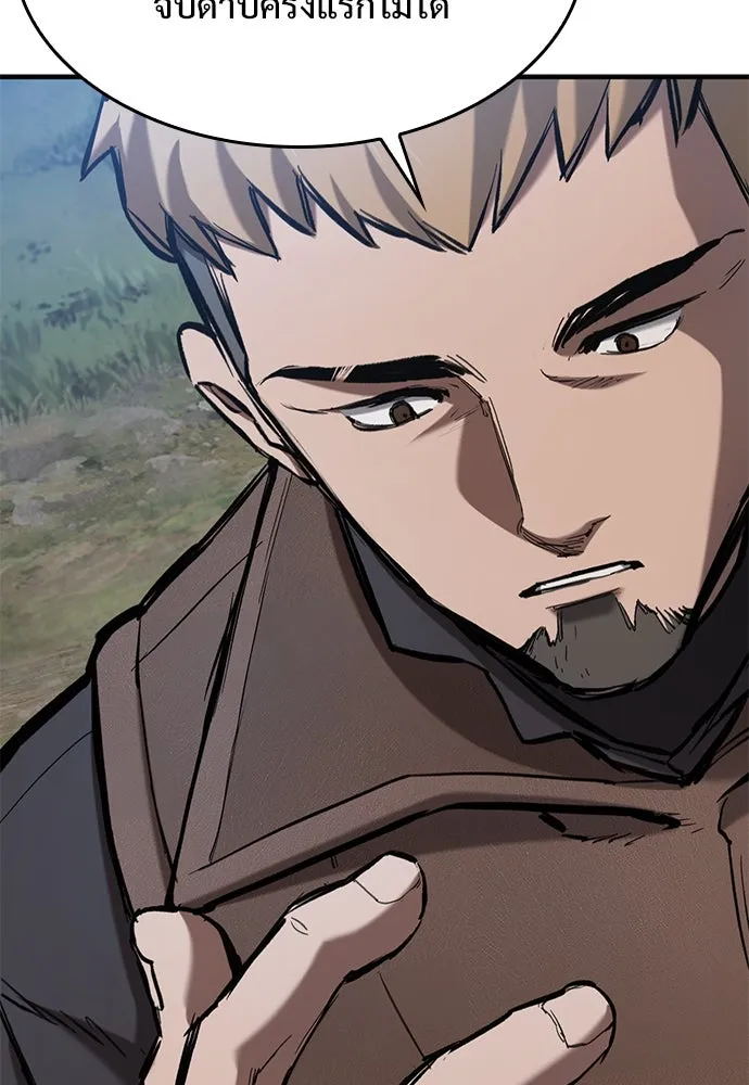 อัศวินวันเดียว ตอนที่ 60 รูปที่ 130