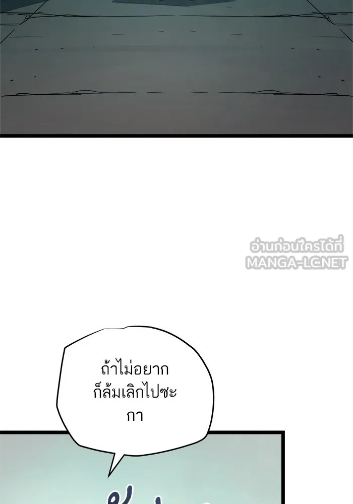 เริ่มเกมพร้อม 13 คุณสมบัติลับ ตอนที่ 33 รูปที่ 6