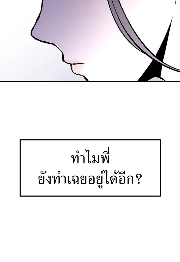 ถ่านไฟเราไม่เก่าเลย ตอนที่ 35 รูปที่ 76