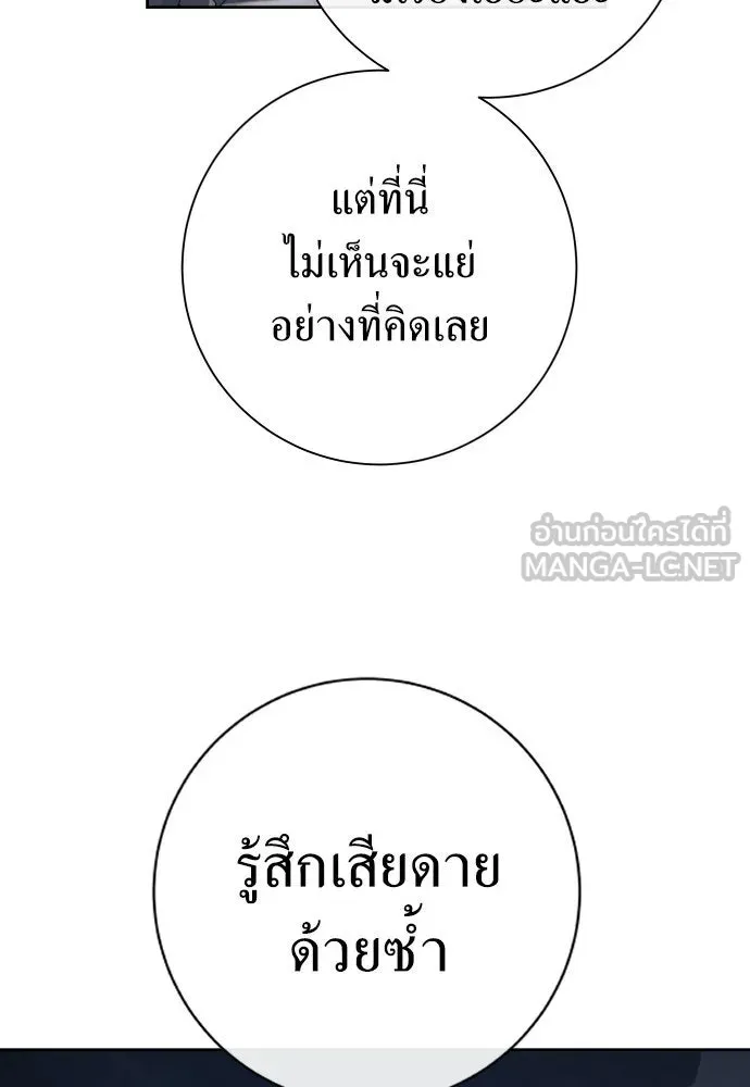 ชิงชีวิตพลิกลิขิตชะตา ตอนที่ 171. เขียนโต้ตอบ(2) รูปที่ 144