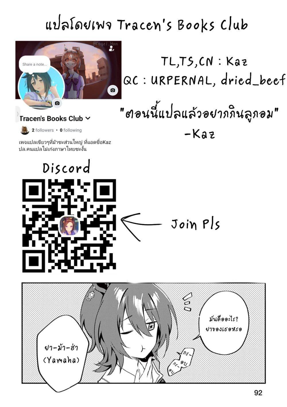 Manga-lc-com อ่านมังงะ อ่านการ์ตูน ออนไลน์ ฟรี Uma Musume – Pretty Derby Uma Musumeshi ตอนที่ 1 2 3 4 5 6 7 8 9 10 11 12 13 14 ฟรี ไม่มีโฆษณา Manga-lc - อ่าน มังงะ อ่าน การ์ตูน ออนไลน์ อ่านมังงะ ฟรี