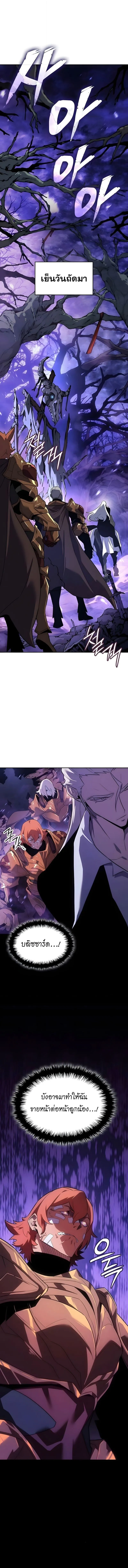 Ice Lord เจ_าตำหน_กเหม_นต_ ตอนที่ ตอนที่ 54 รูปที่ 16