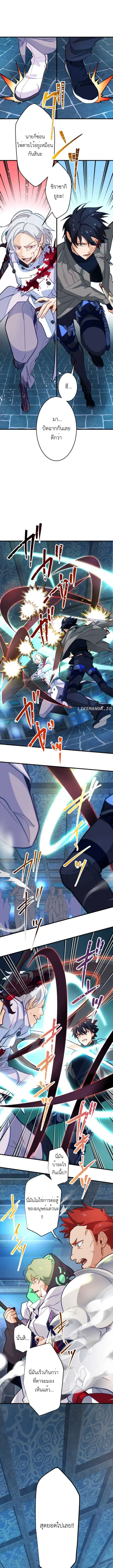 The Akashic Record Which Only I Can Read บ_นท_กจ_กรวาลท_ม_แค_ฉ_นมองเห_น ตอนที่ ตอนที่ 24 รูปที่ 5