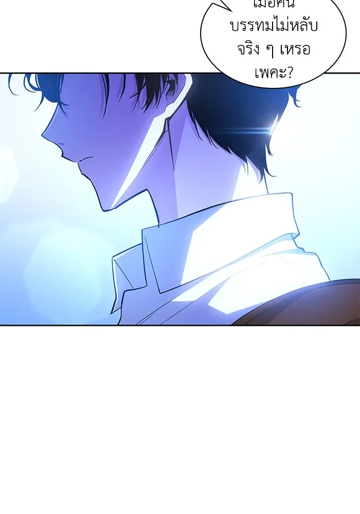 ฟิลเลียโรเซ่กับคำทำนายแห่งมงกุฎหนาม ตอนที่ 30 รูปที่ 59