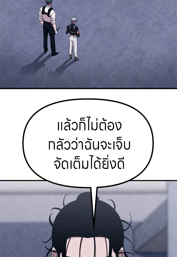 Zombie X Slasher ตอนที่ 49 รูปที่ 8
