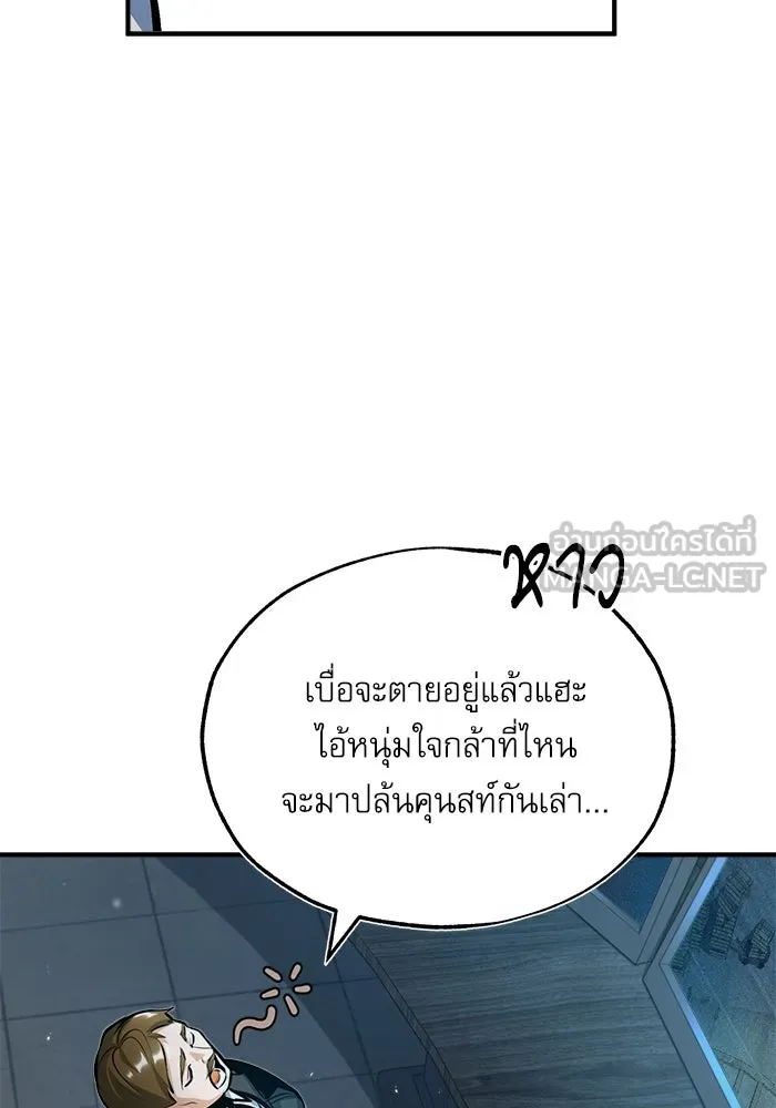 ศาสตราจารย์จำเป็นแห่งอะคาเดมี ตอนที่ 48 รูปที่ 60